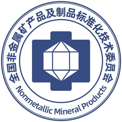 全国非金属矿产品及制品标准化技术委员会新徽标正式启用